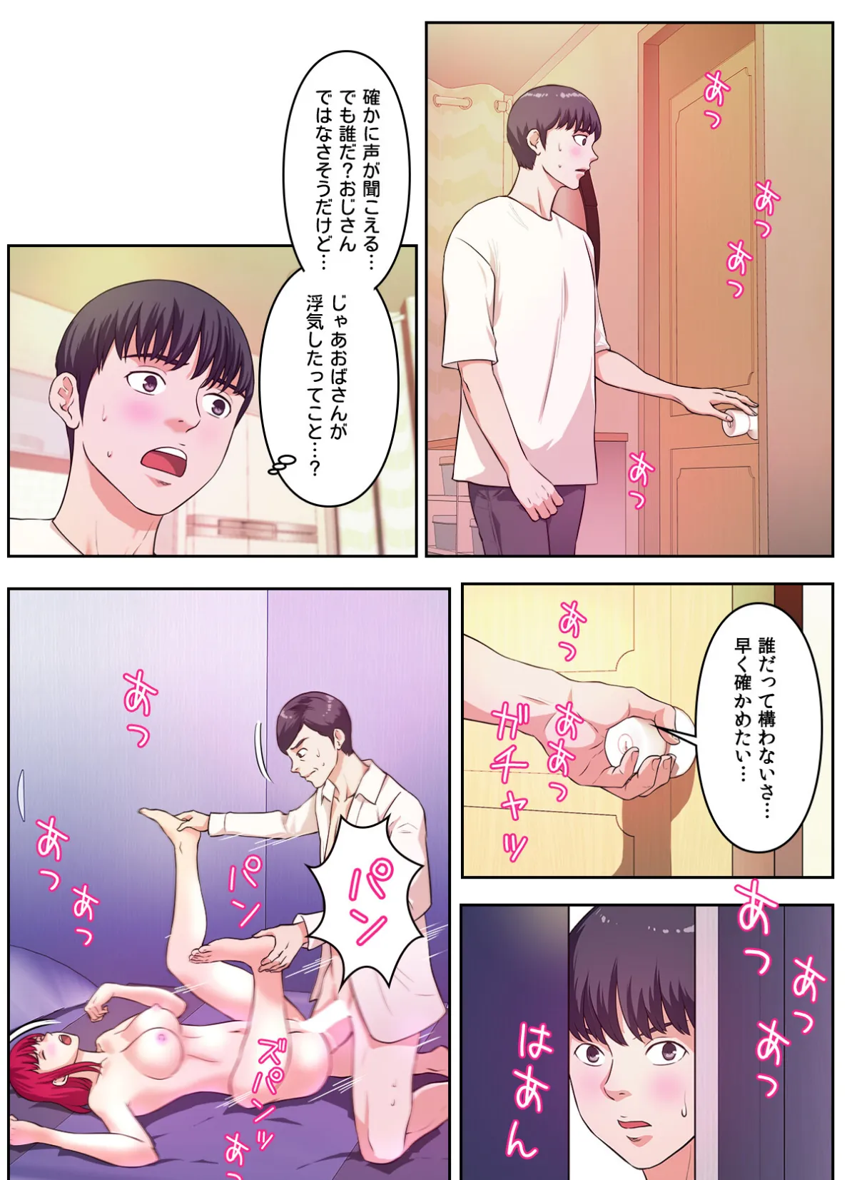 偽りの優等生〜ボクはキミの忠実な僕(しもべ)【特別修正版】【合本版】3巻 2ページ