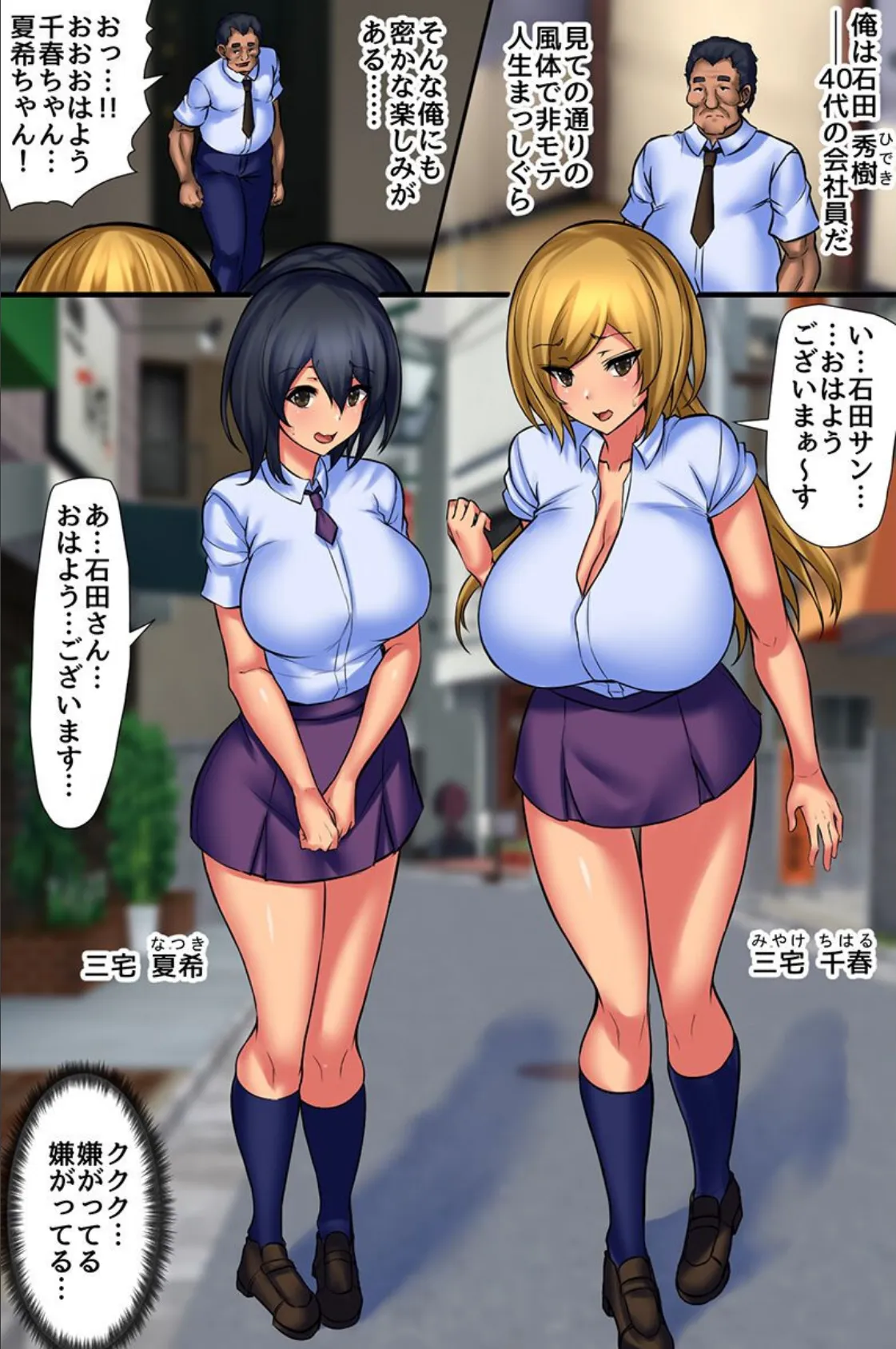 自由にセックスできる隣の母娘。隣人をアプリでデリ嬢支配してみた 2ページ