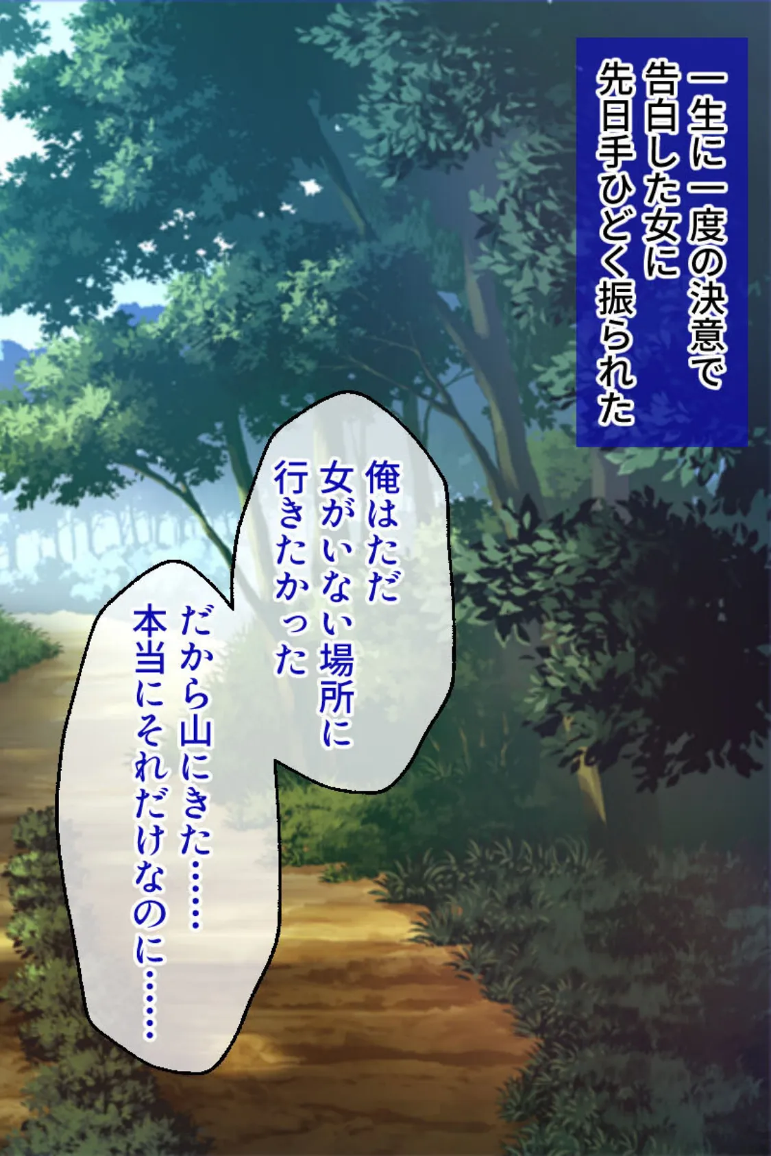 男の娘列島 〜もう君たちでしか勃てないカラダになっちゃったよ♂〜 【CG集コレクション】 モザイク版 4ページ