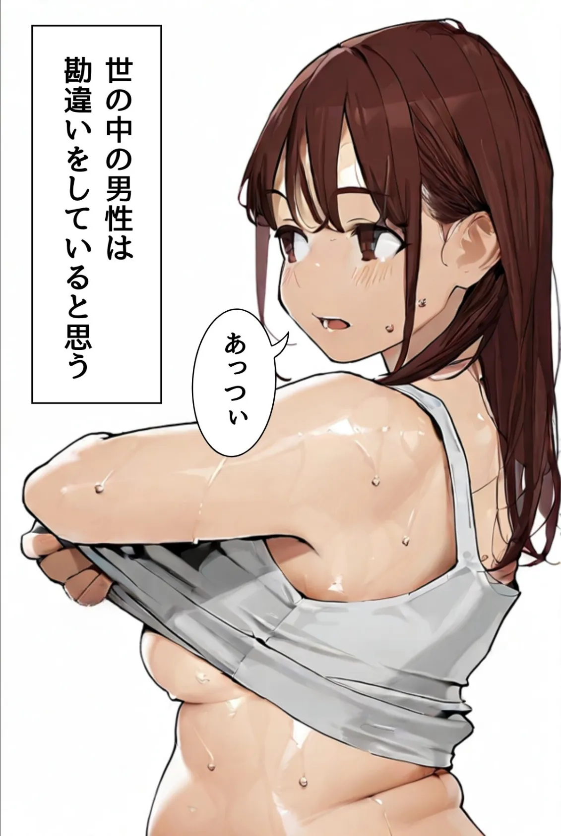 アラサーリアル女子のHな生(イ)きかた 6ページ