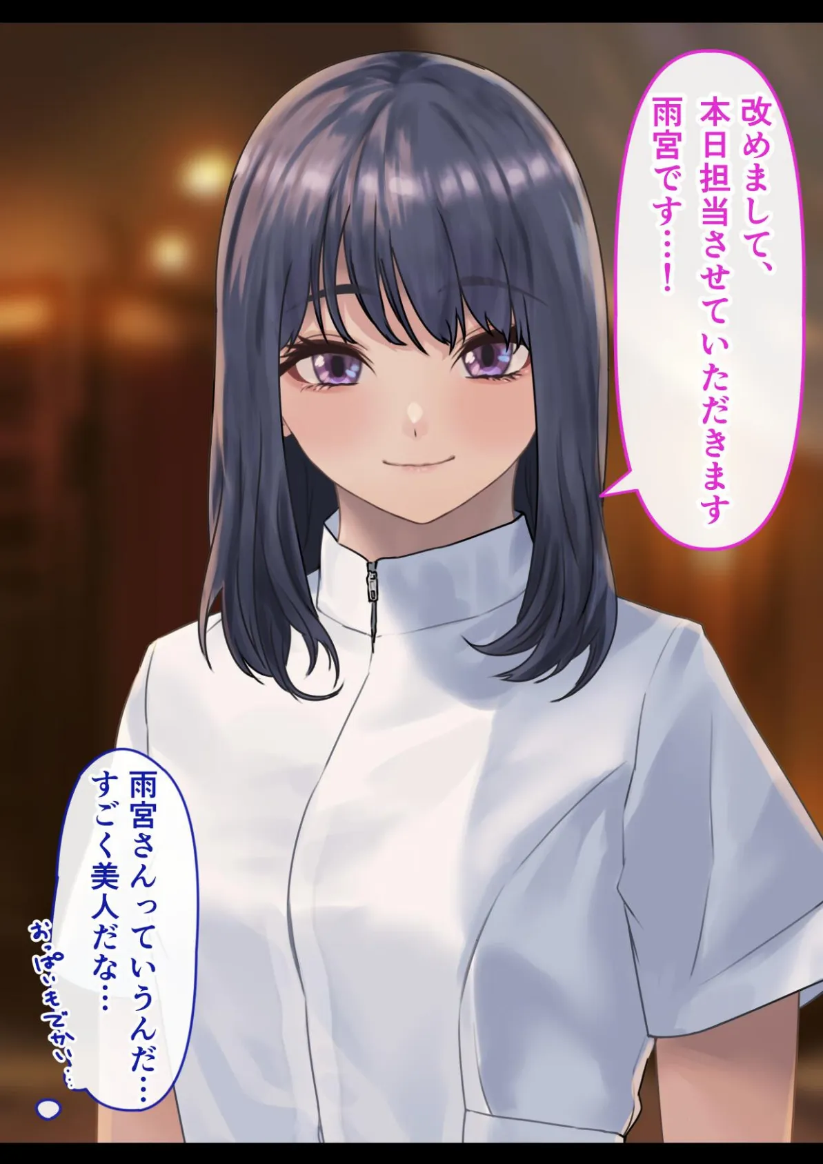 メンズエステで巨乳美女に心もカラダも癒された話 9ページ