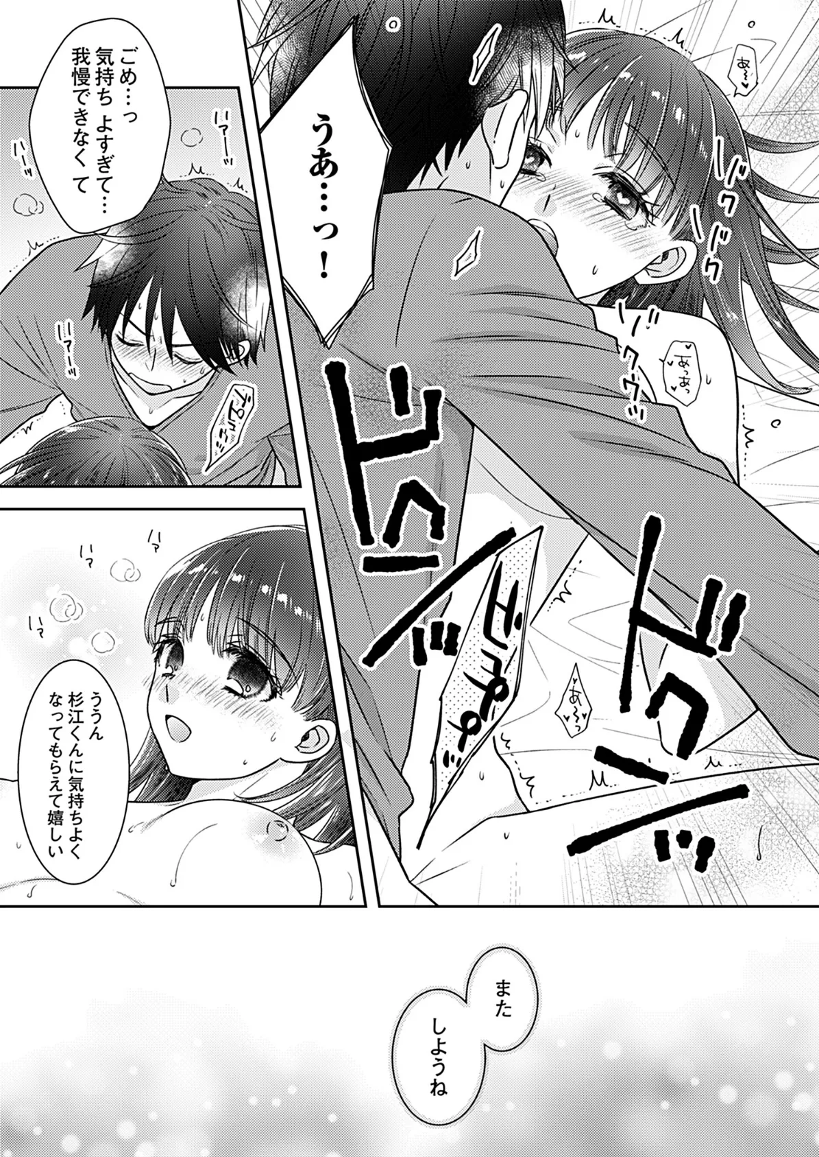 カノジョ×カノジョ〜裏サイトでもう一人見つけた結果www〜【描き下ろしおまけ付き特装版】 15ページ