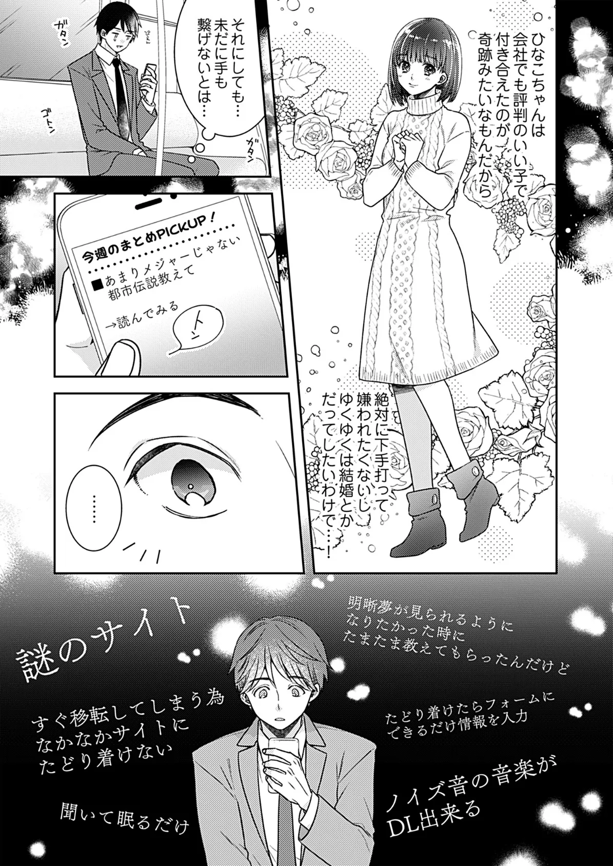 カノジョ×カノジョ〜裏サイトでもう一人見つけた結果www〜【描き下ろしおまけ付き特装版】 5ページ