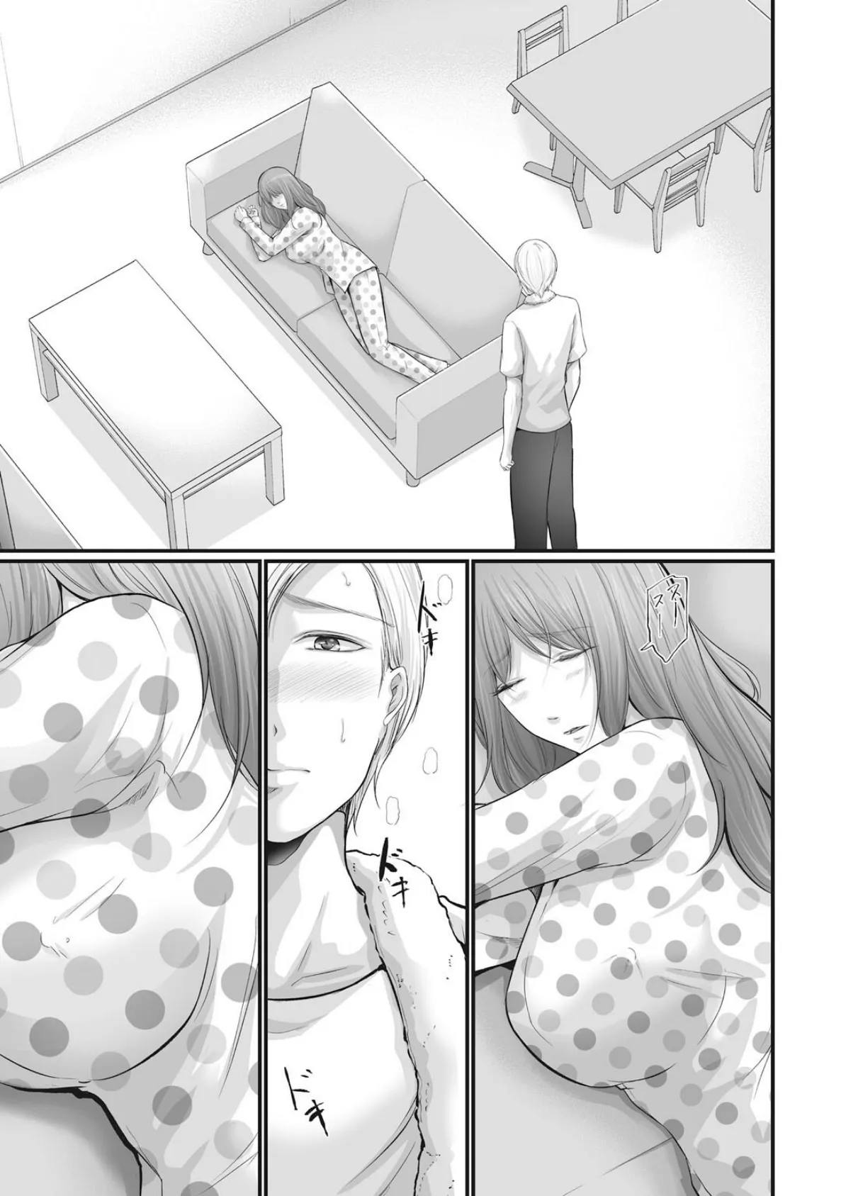 妻の嘘と内緒と秘密のメンズエステ〜夫の親友に寝取られて〜【合冊版】2 3ページ