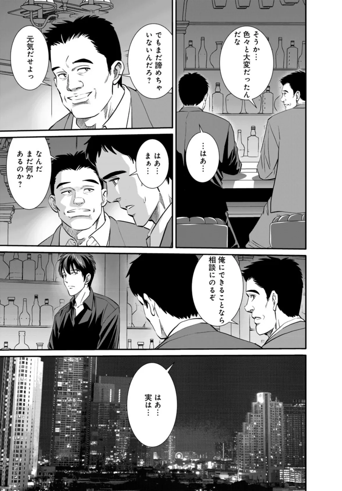 人妻がメスになる日12 5ページ