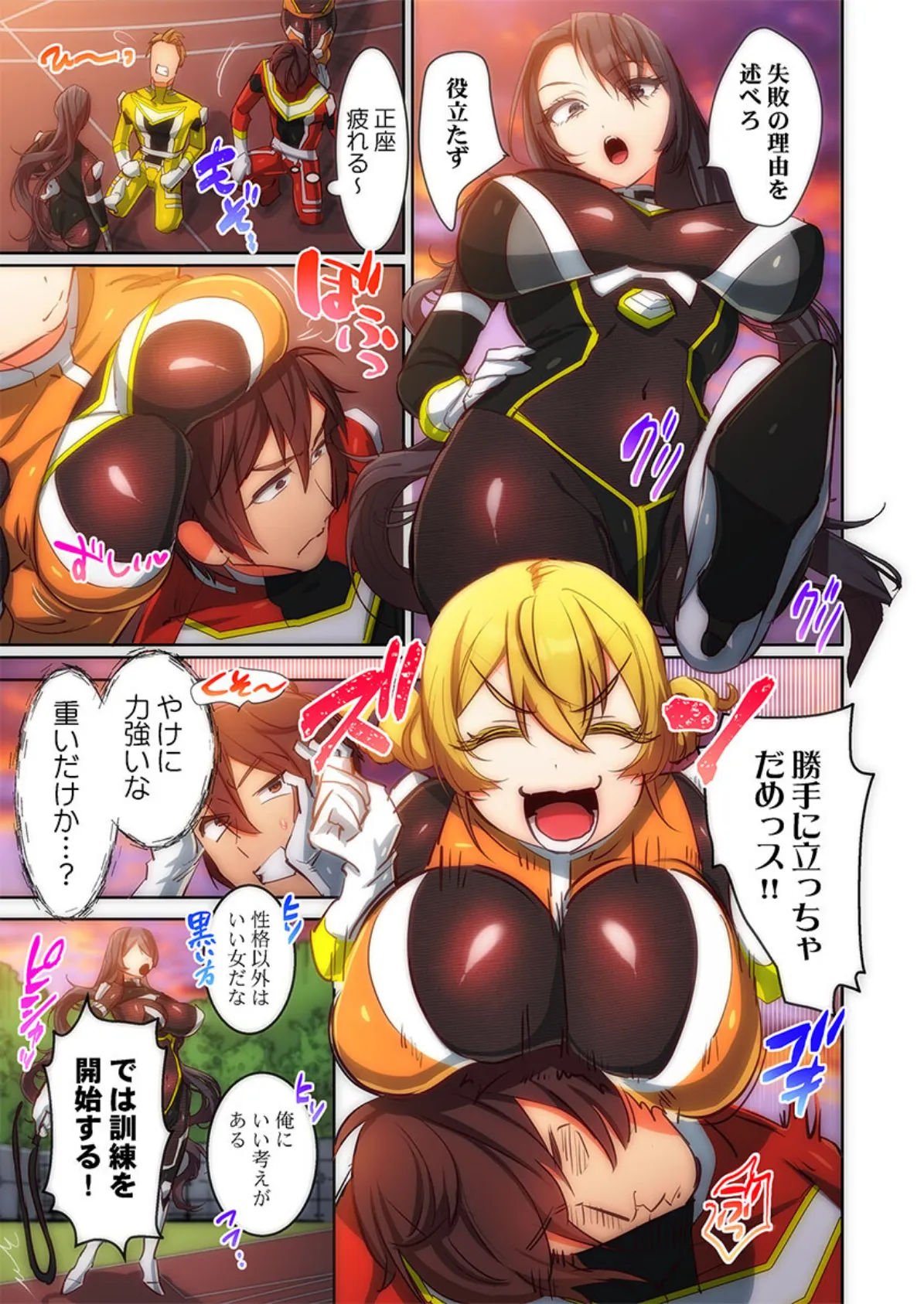 かわいそうだね？戦隊ピンクちゃん。〜卑劣なのにキモチよすぎるよ…っ〜6 5ページ