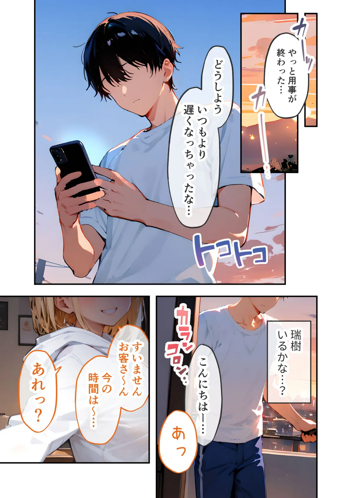 VIP限定 SEXバーへようこそ(6) モザイク版 3ページ