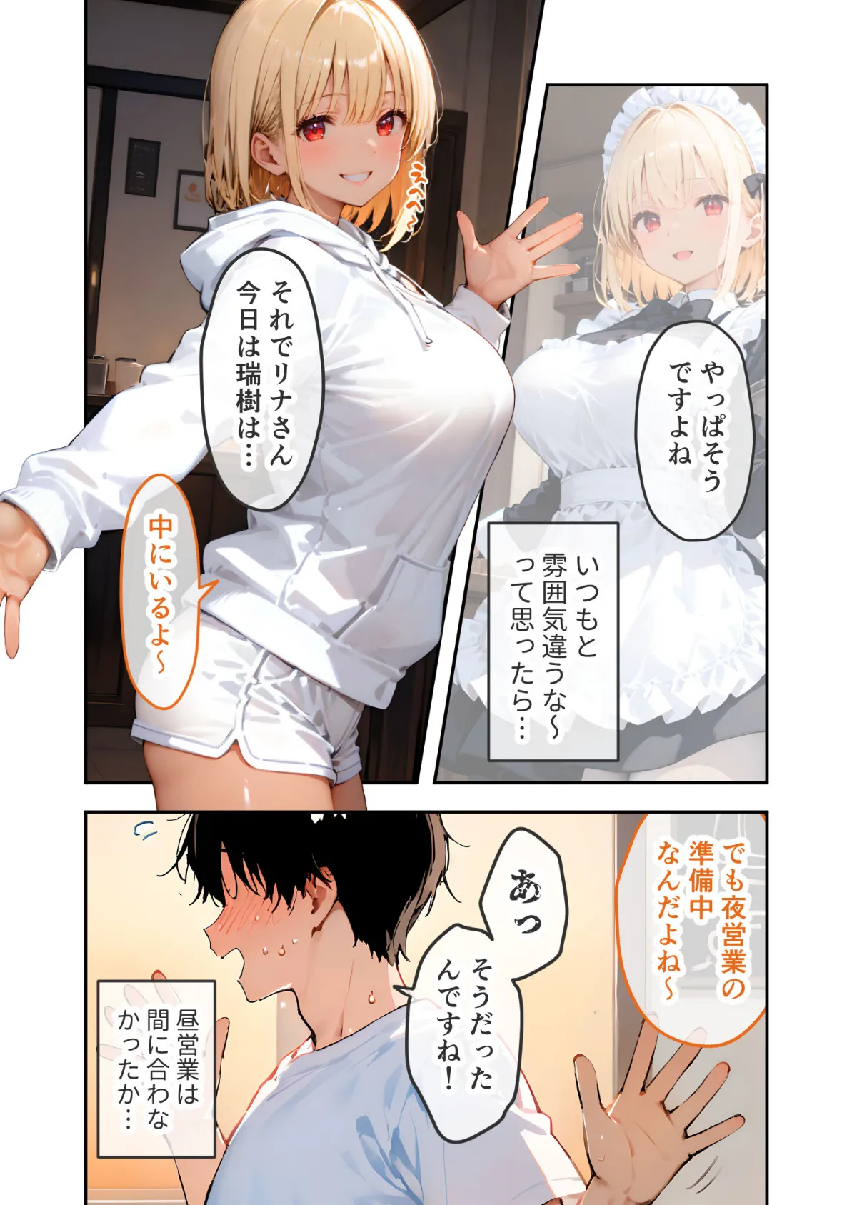 VIP限定 SEXバーへようこそ(6) モザイク版 6ページ