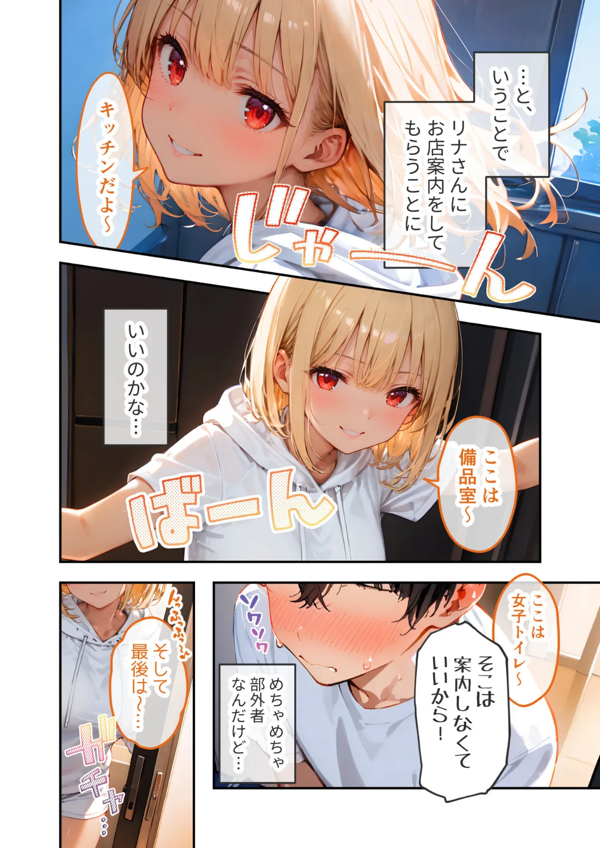 VIP限定 SEXバーへようこそ(6) モザイク版 8ページ