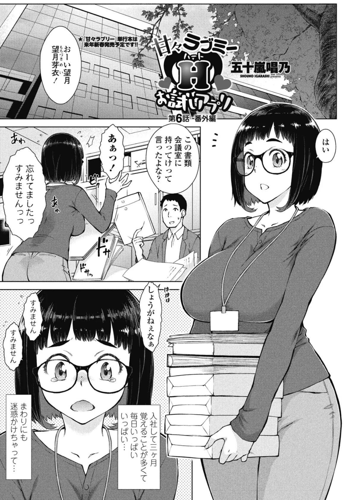 COMICペンギンクラブ 2025年10月号【デジタル版】 10ページ