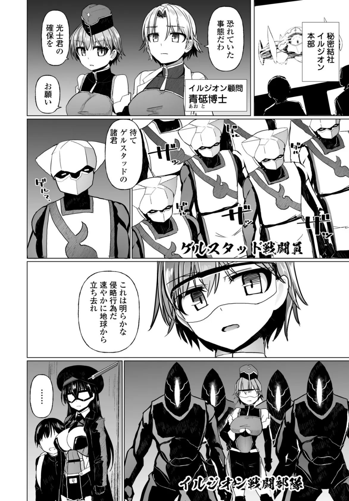 COMICペンギンクラブ 2025年10月号【デジタル版】 23ページ