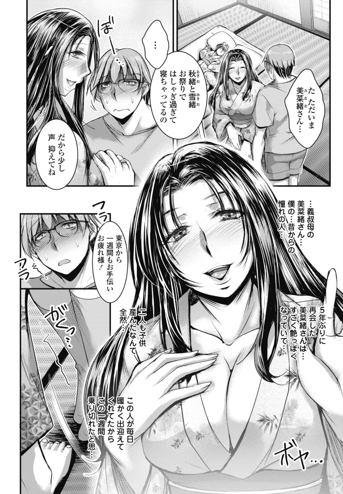 COMICペンギンクラブ 2025年10月号【デジタル版】 35ページ