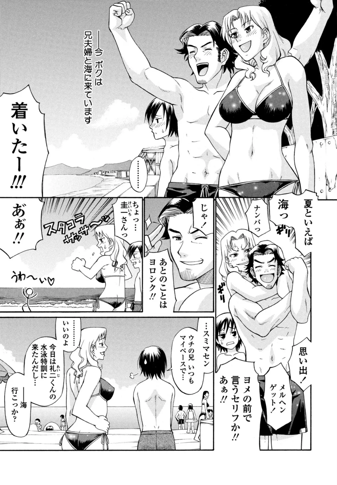 COMICペンギンクラブ 2025年10月号【デジタル版】 40ページ