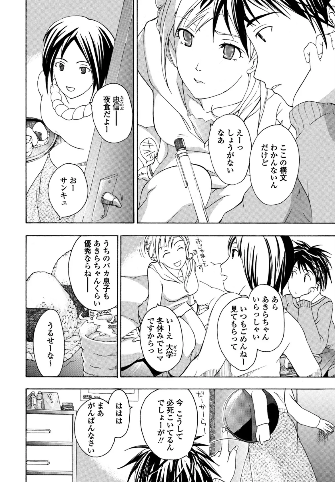 COMICペンギンクラブ 2025年10月号【デジタル版】 53ページ