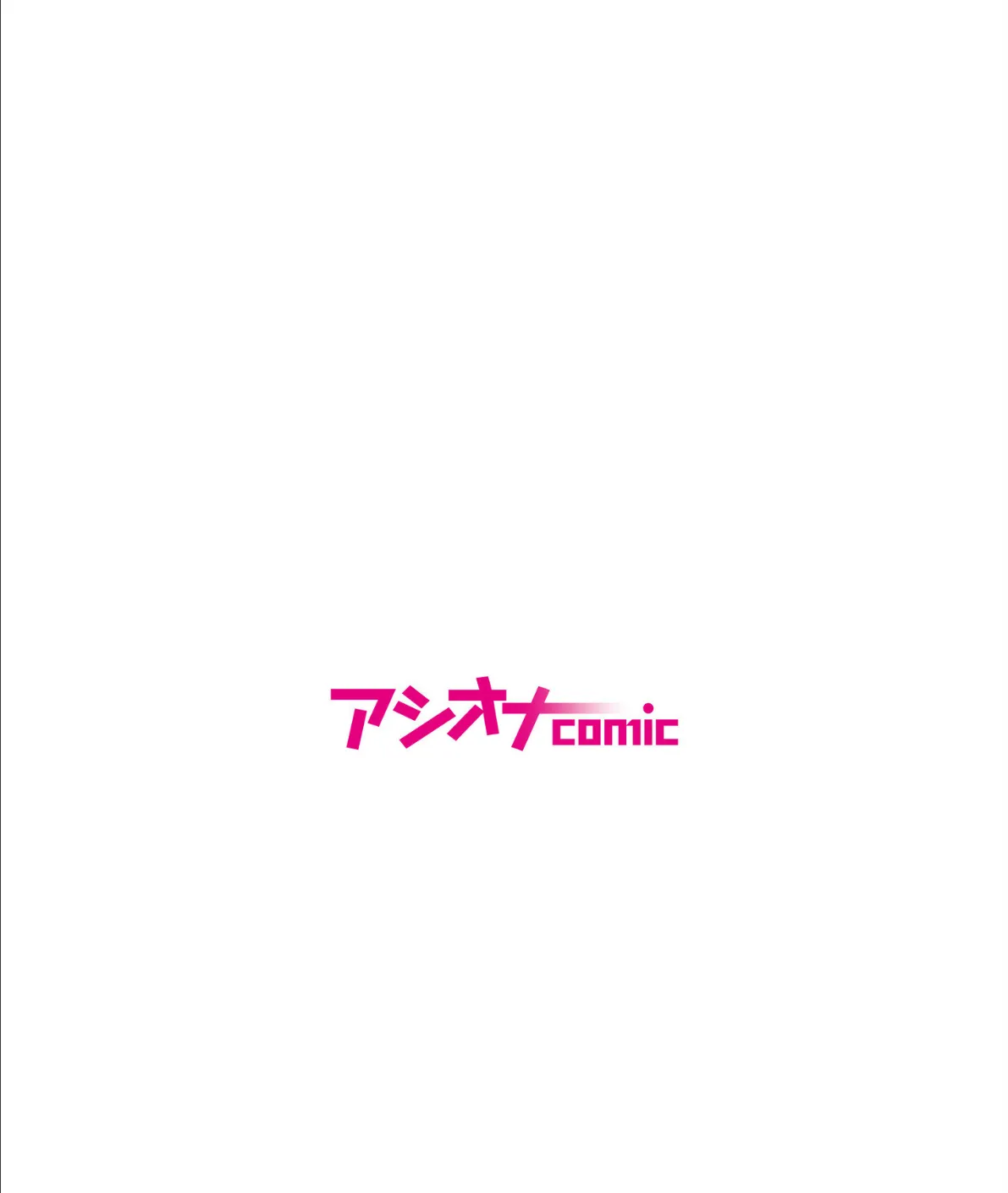 誰かが見てたらどうしよう…公道でカーセックス!? 2ページ