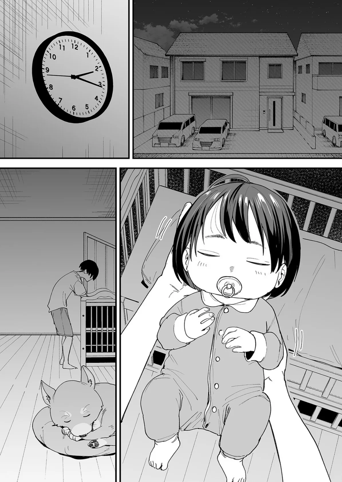 巨乳の友達と付き合うまでの話(10) 3ページ