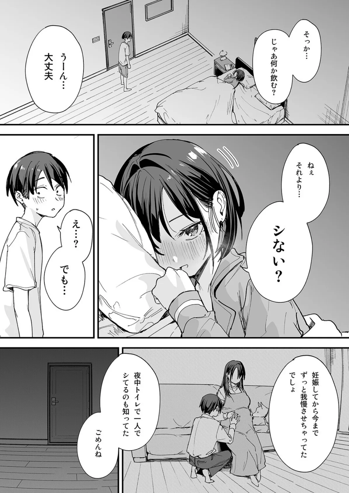 巨乳の友達と付き合うまでの話(10) 5ページ