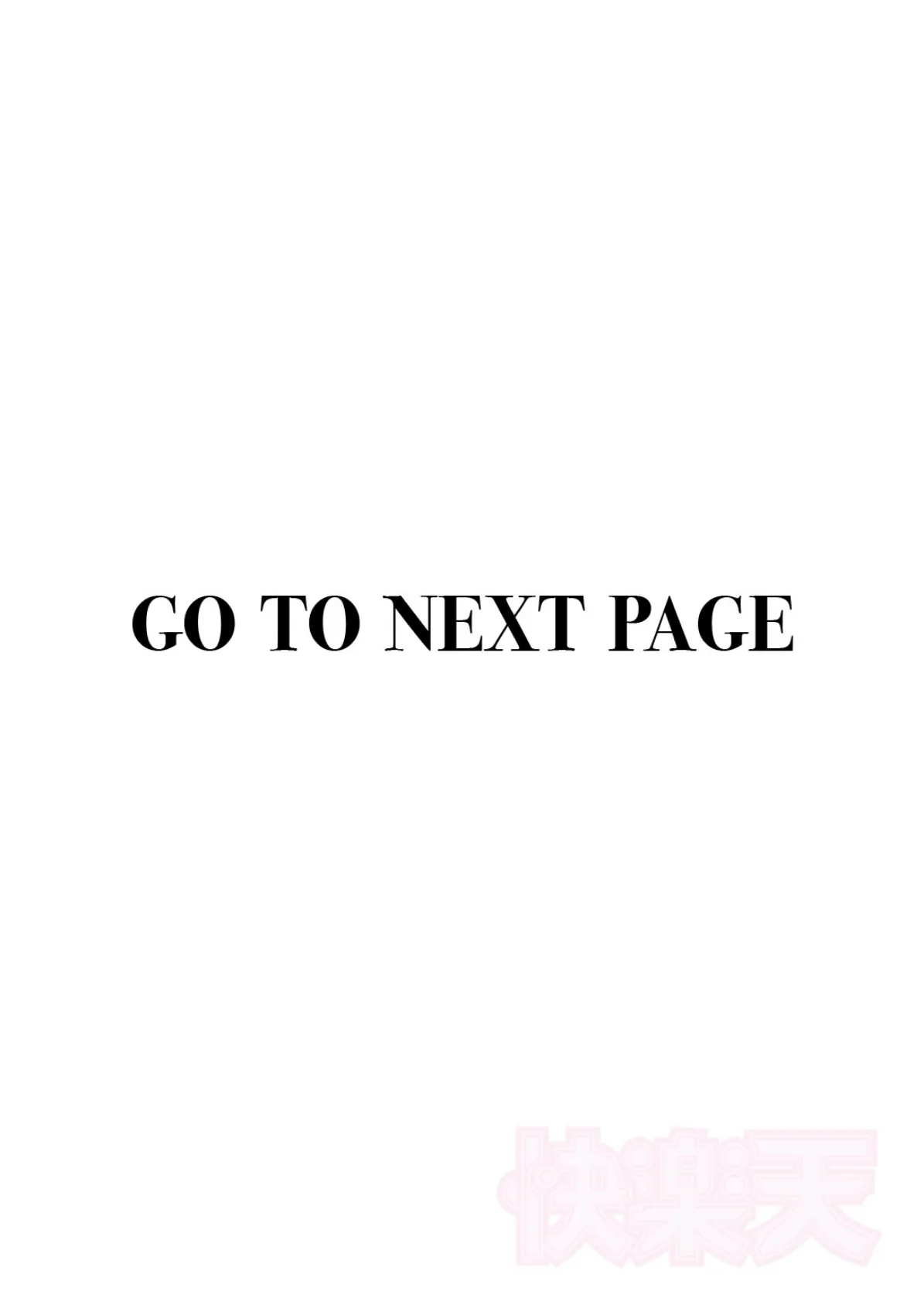 兄貴のツレの背の高い女 2ページ