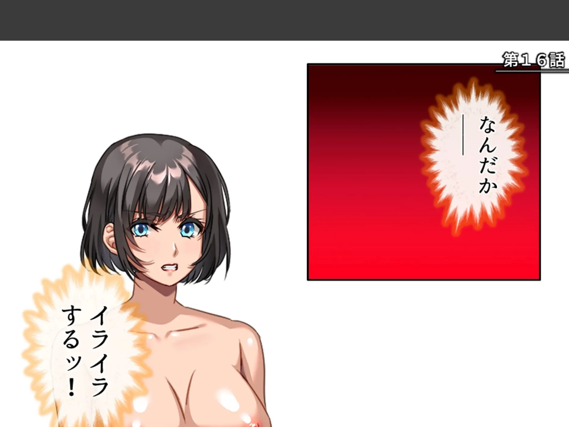 三つ巴の禁断恋愛 〜僕の初エッチは彼女のママだった!〜 第6巻 3ページ