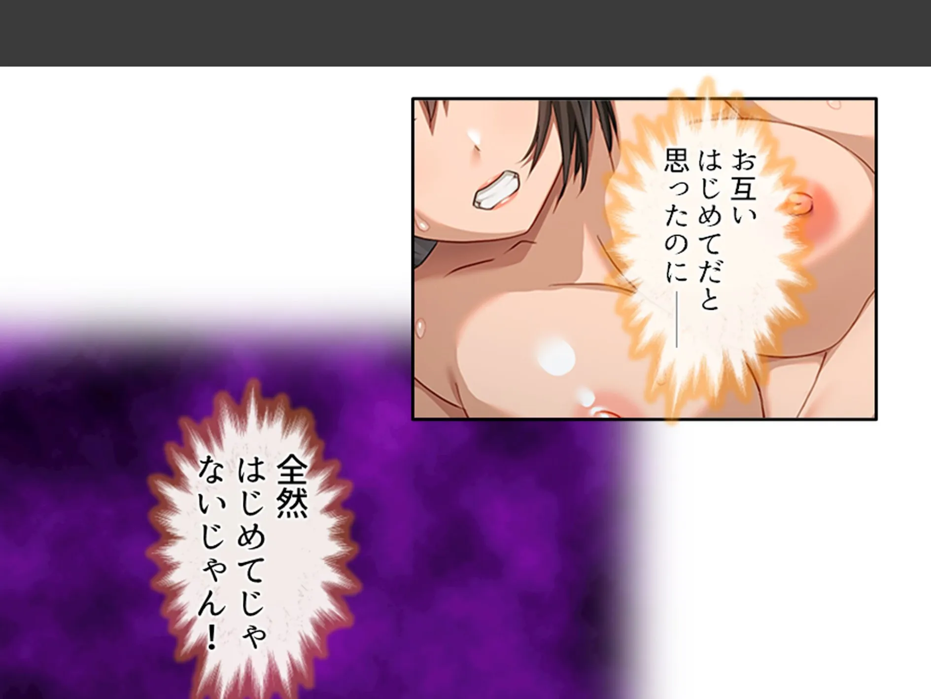 三つ巴の禁断恋愛 〜僕の初エッチは彼女のママだった!〜 第6巻 9ページ