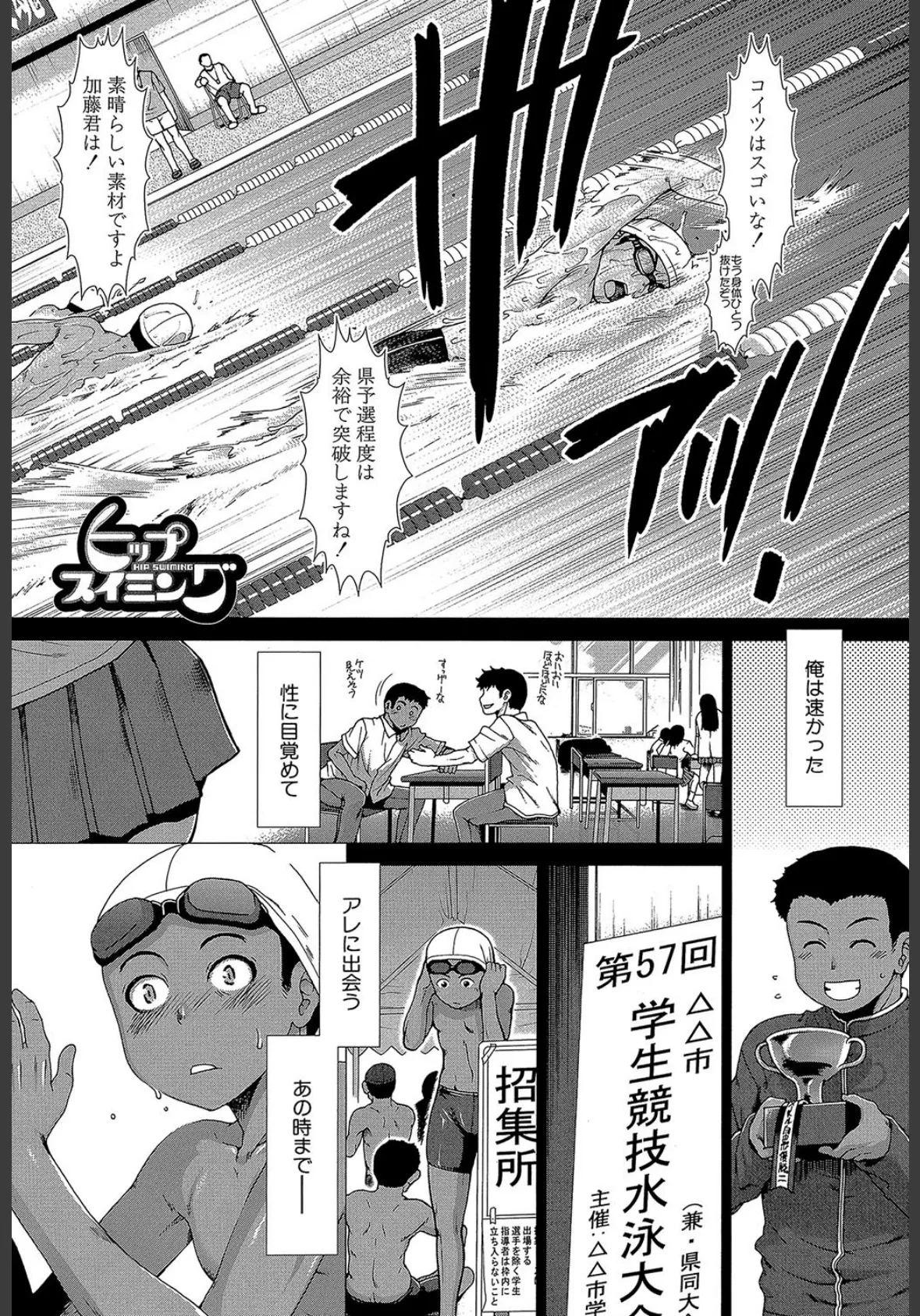 シリトレ!【1話立ち読み付き】 3ページ