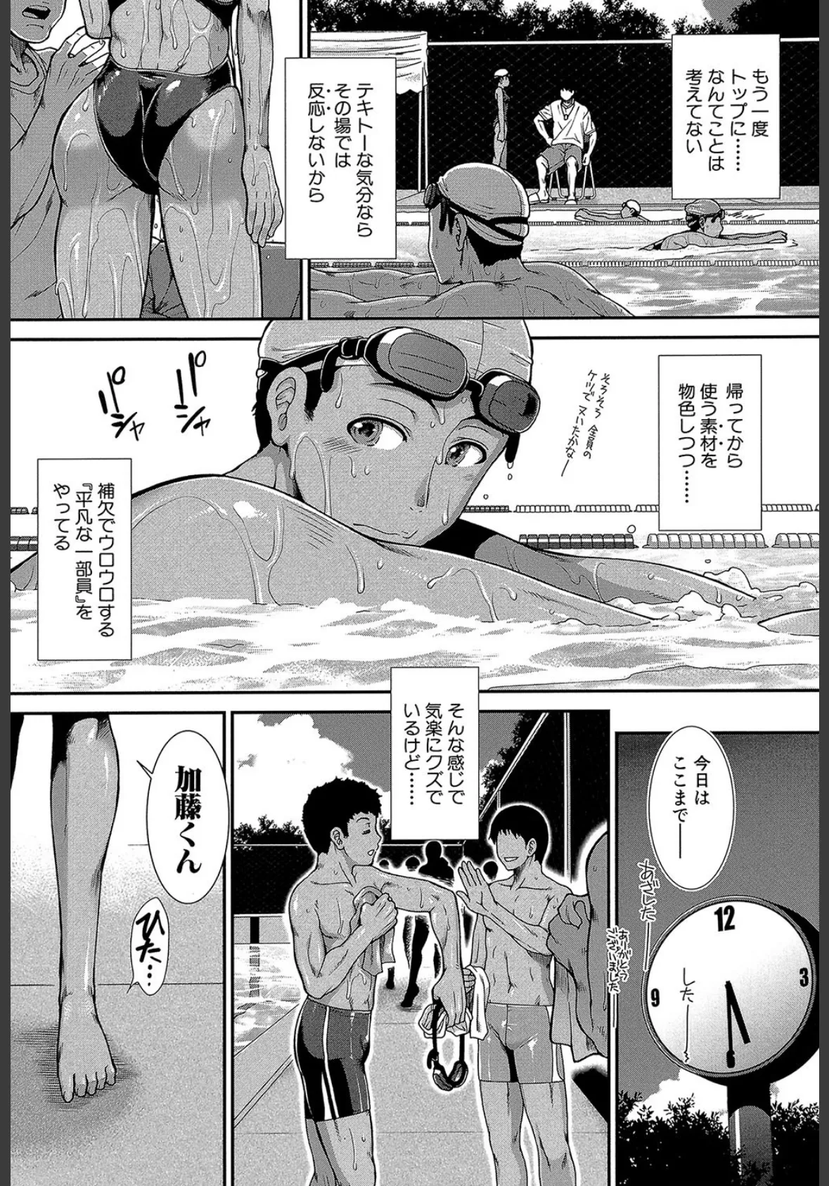 シリトレ!【1話立ち読み付き】 6ページ