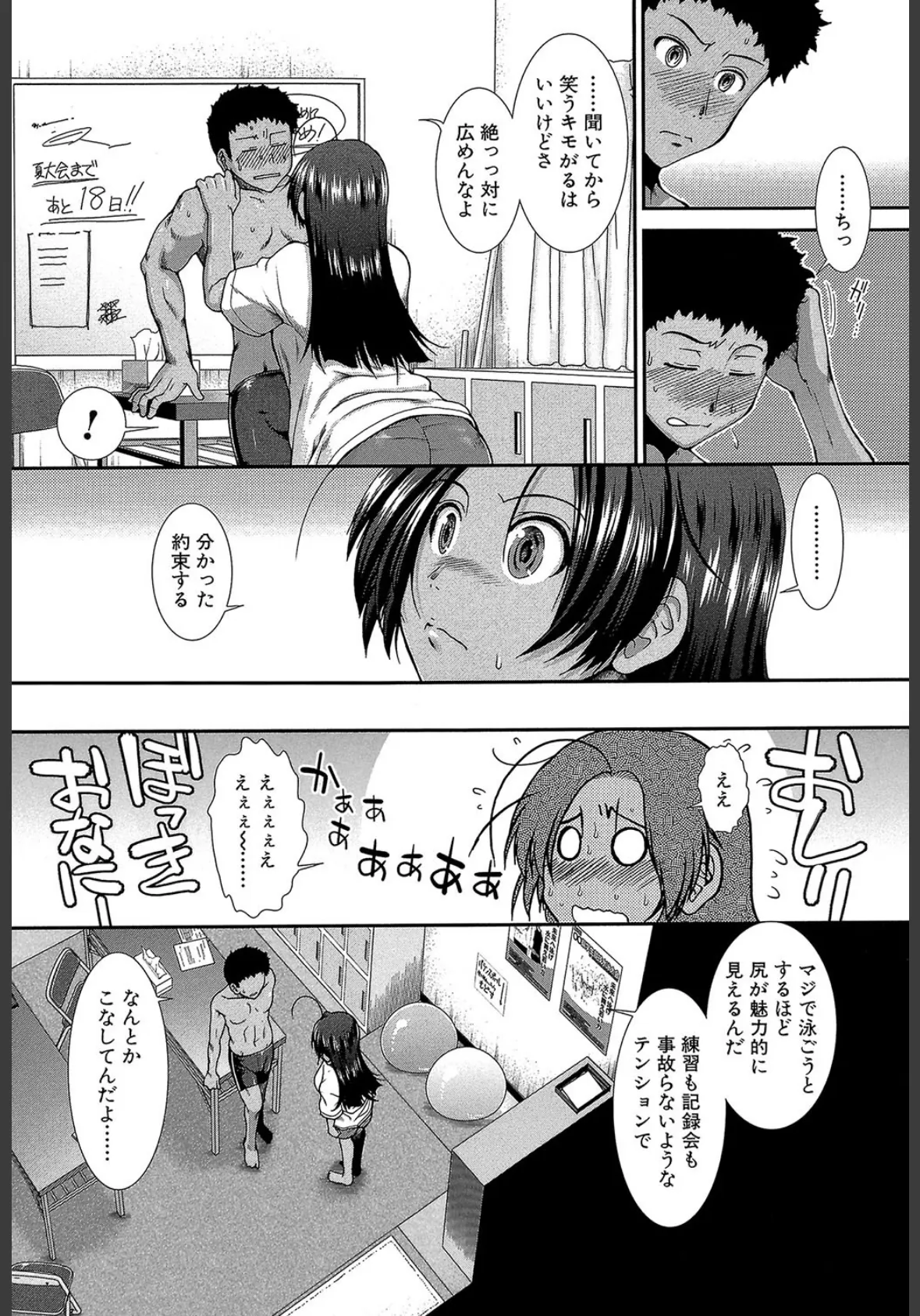 シリトレ!【1話立ち読み付き】 9ページ