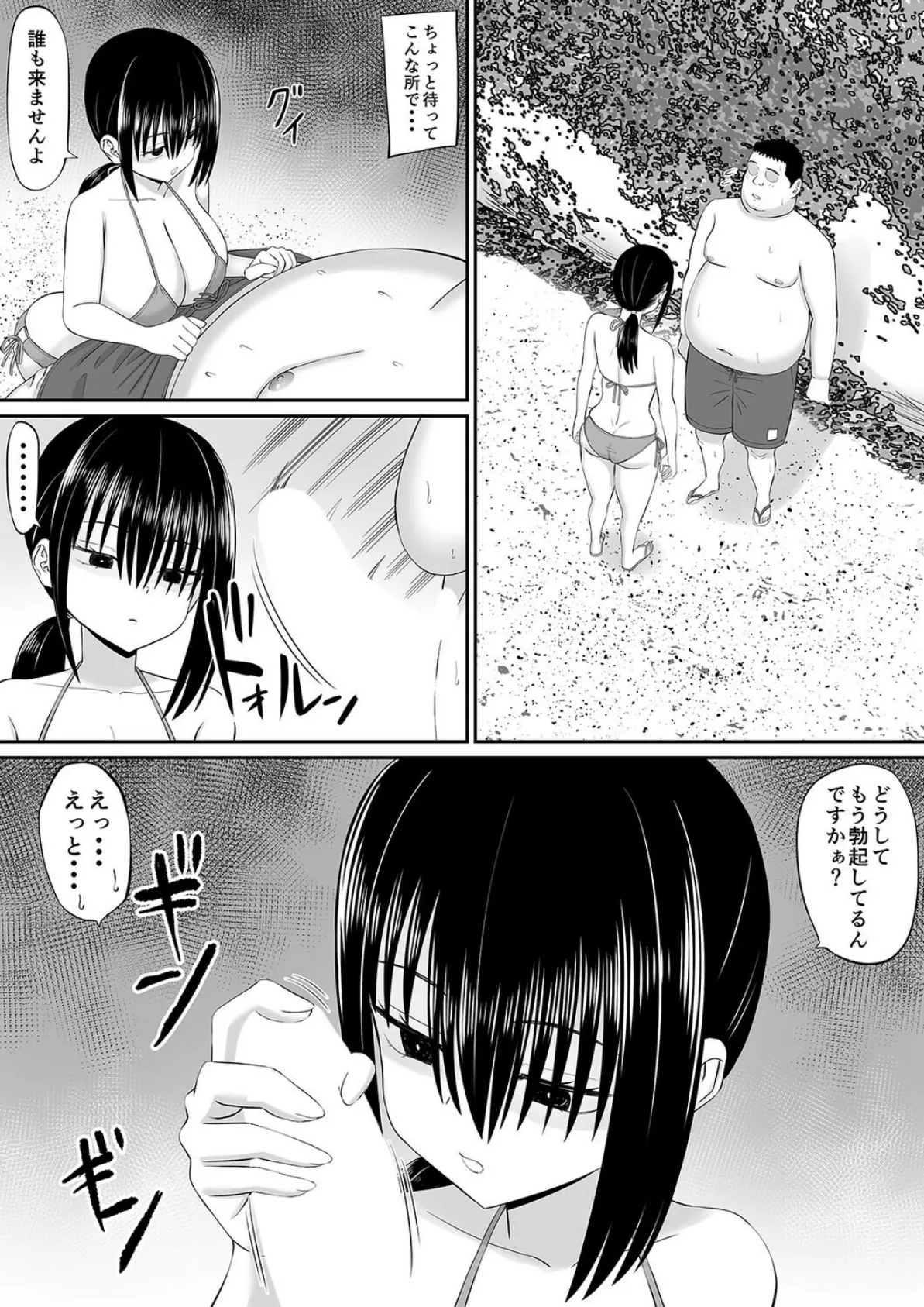 ヒキニートが妹の友達に一方的にせめられる(3) 7ページ