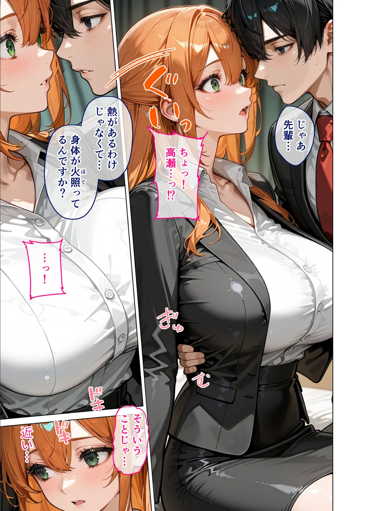 お二人様一室、メス堕ちにつき 〜後輩くんに身も心も堕ちる最終日〜モザイク版 7ページ