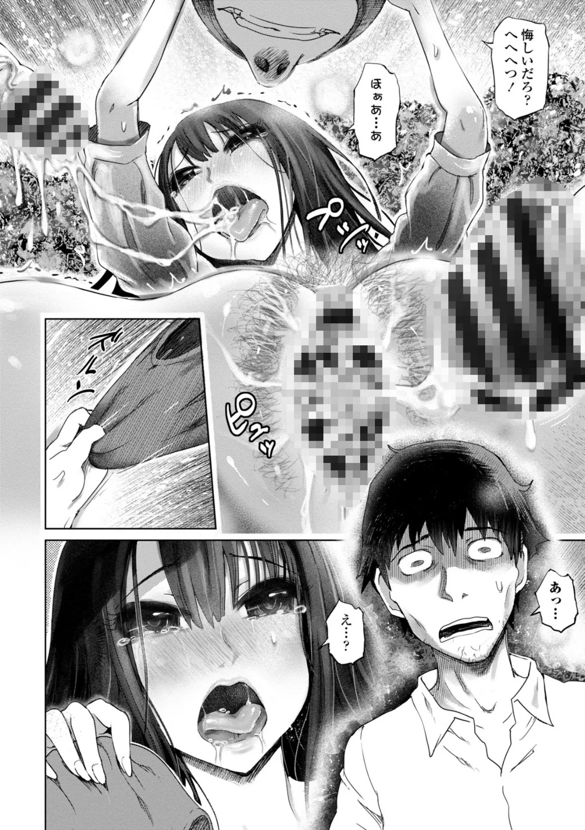 ドS美女たちの搾精&寝取られ調教 10ページ