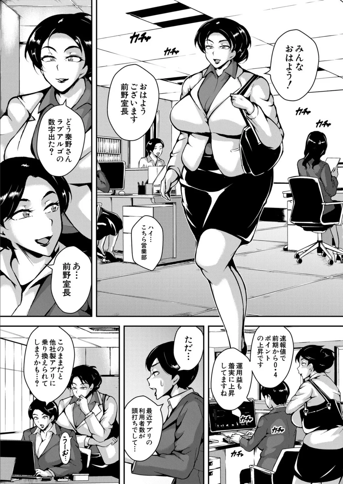ラブ▽アルゴリズム （スタン☆ゴイゴビッチ） 2ページ