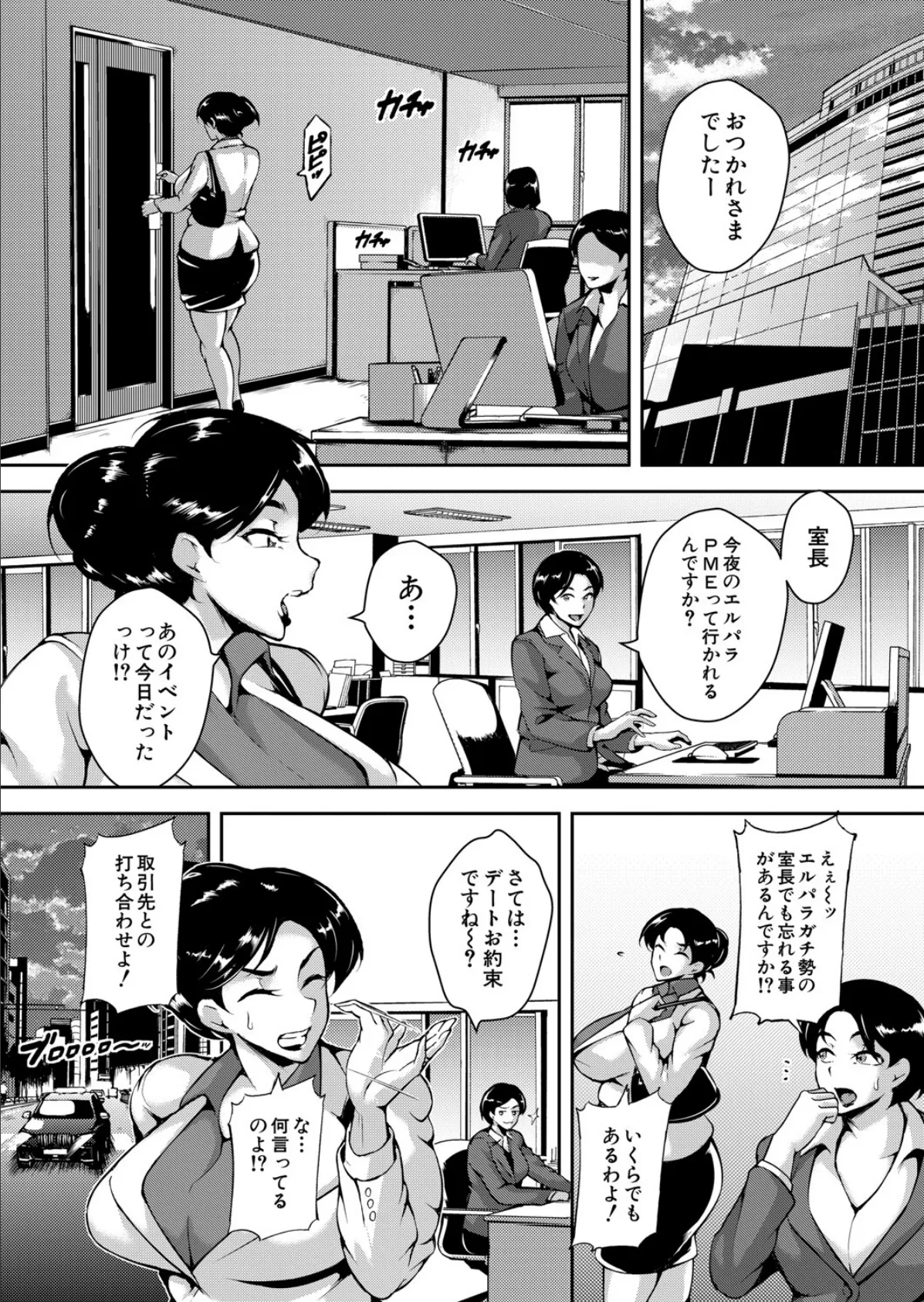 ラブ▽アルゴリズム （スタン☆ゴイゴビッチ） 7ページ