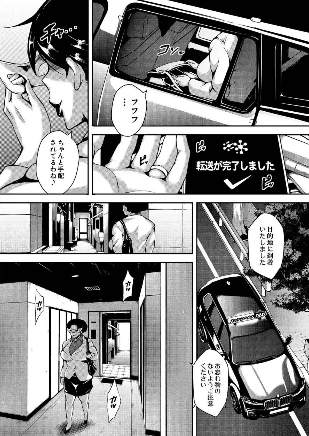 ラブ▽アルゴリズム （スタン☆ゴイゴビッチ） 8ページ