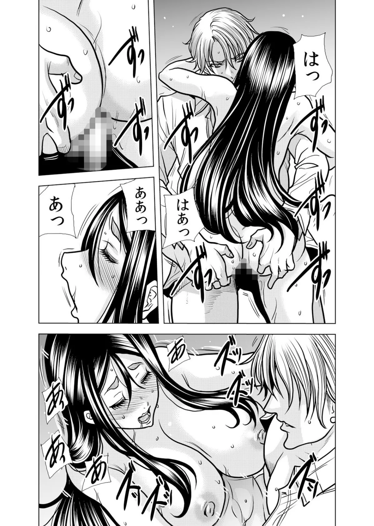 ママさん、夜●いはOKデスか?〜絶倫外国人の極太チ●ポに何度もイキ喘ぐ 51 3ページ