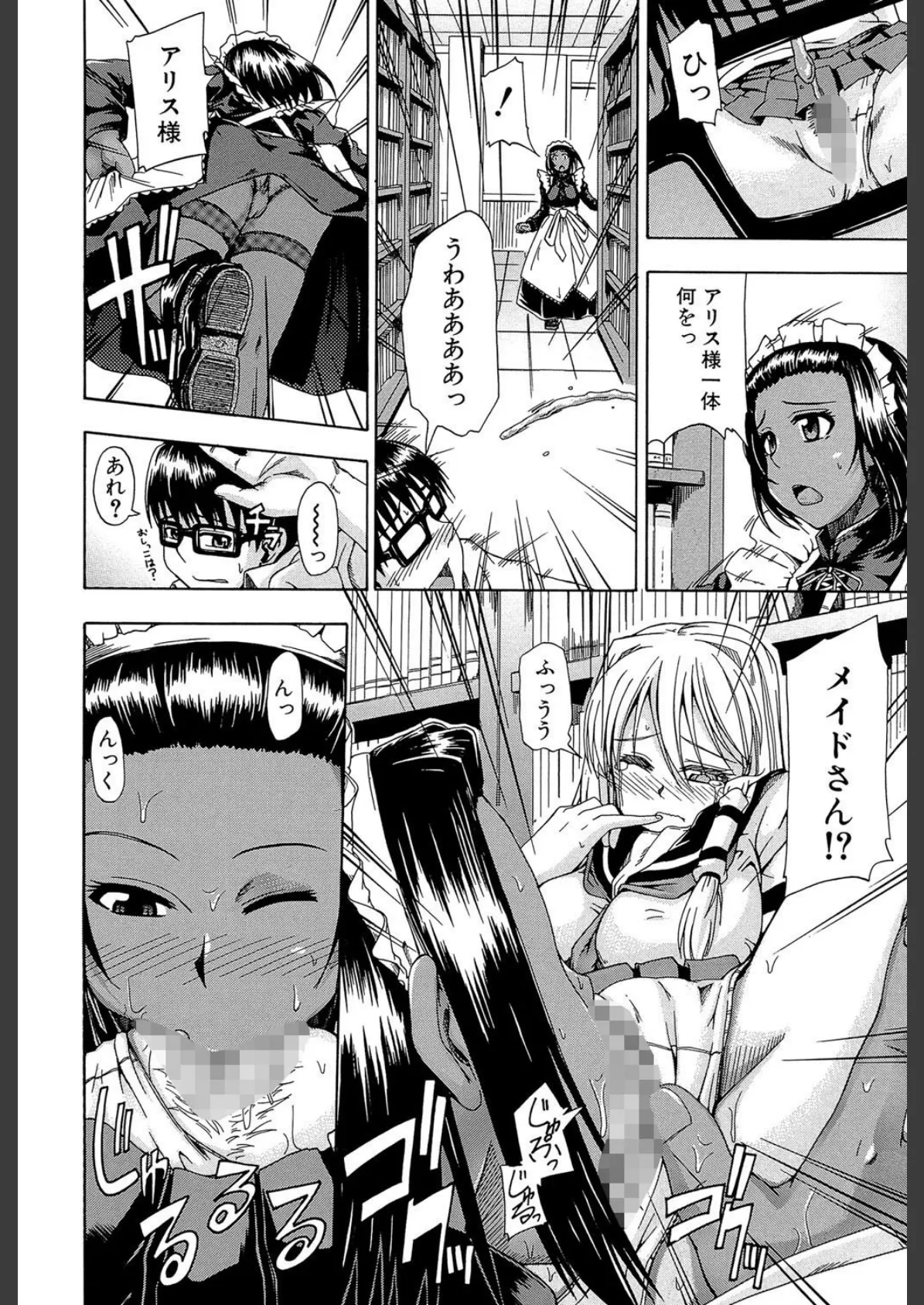 にょう☆どう?【1話立ち読み付き】 12ページ