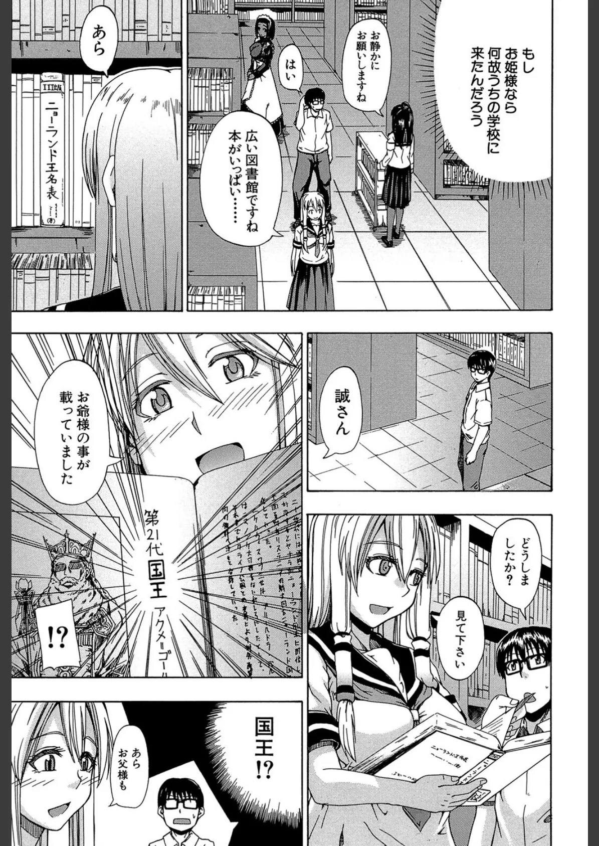 にょう☆どう?【1話立ち読み付き】 7ページ