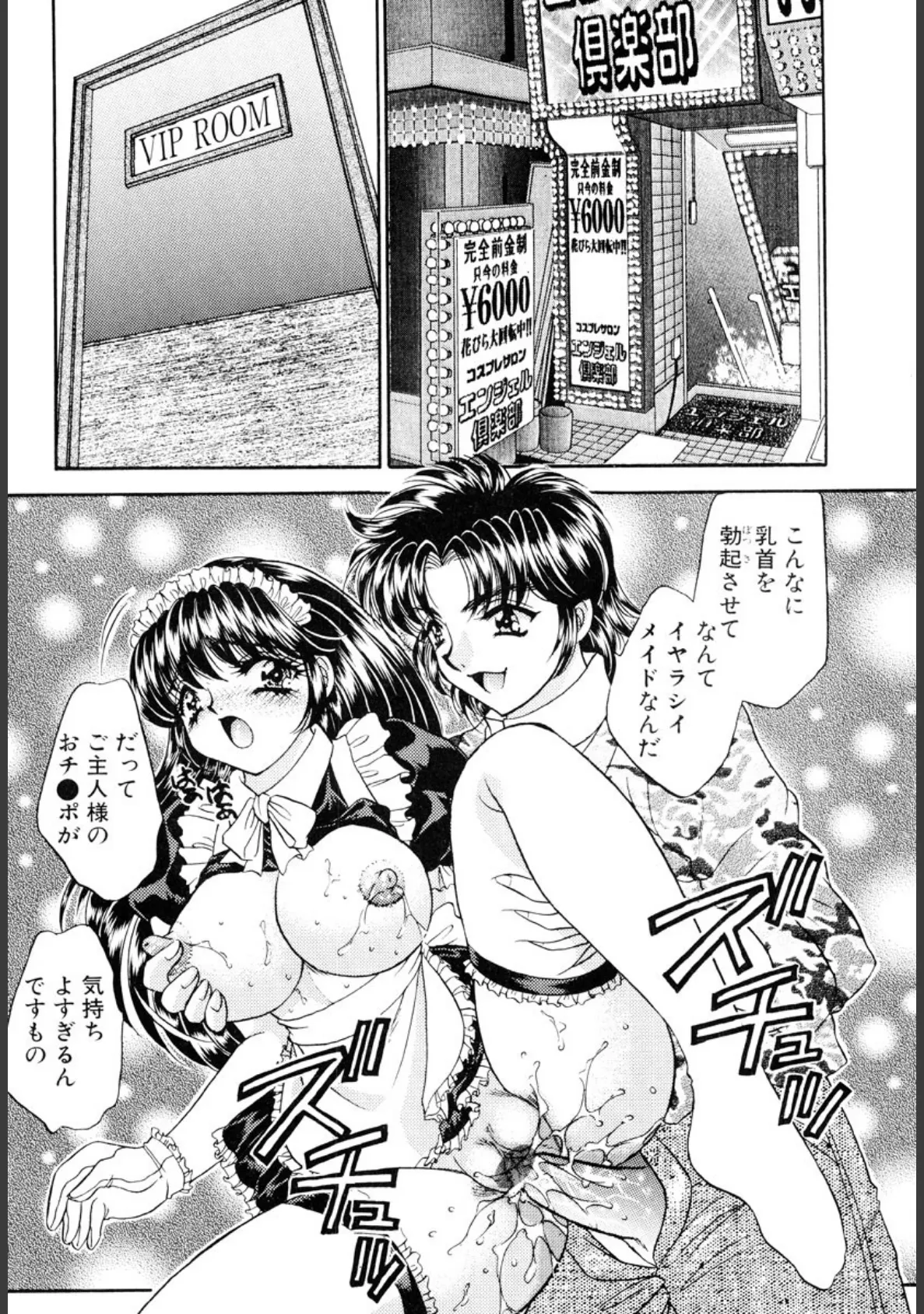 診察中はお静かに!!2 7ページ