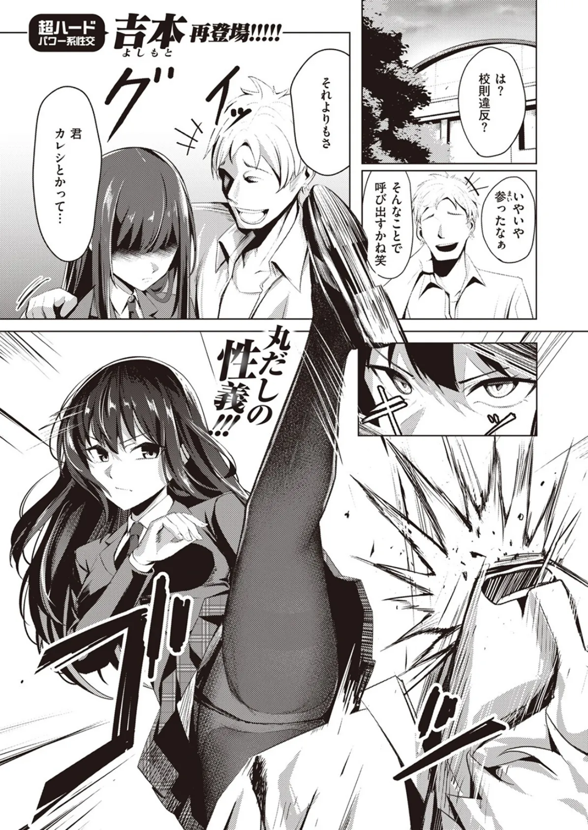 COMIC ゼロス #107 27ページ