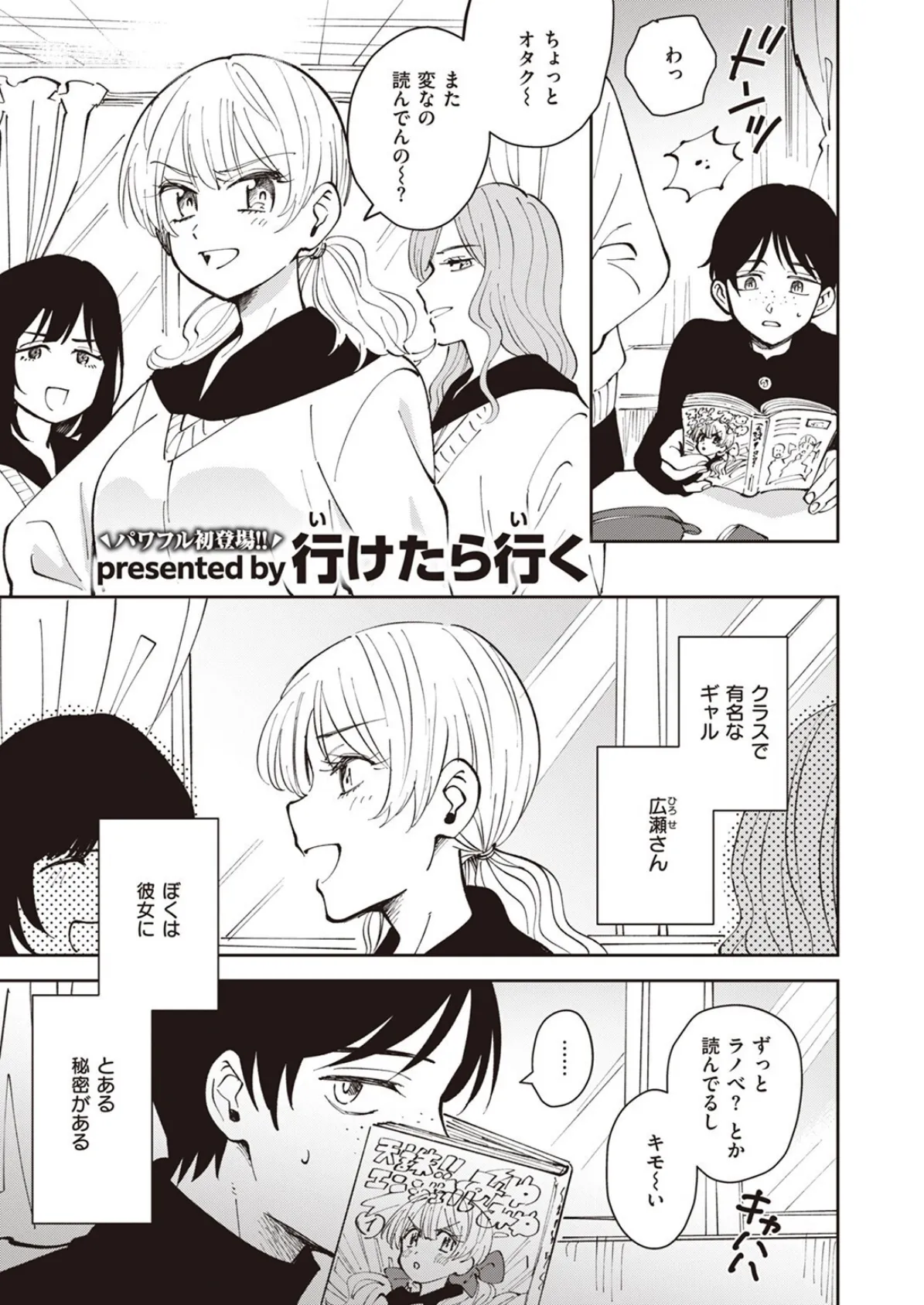 COMIC ゼロス #107 39ページ