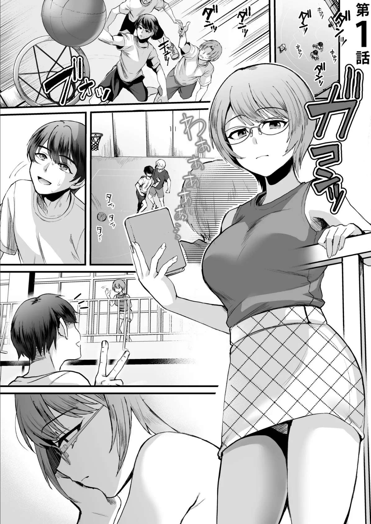 文学女子は絶倫教授の巨根に抗えない【電子単行本】FANZA限定版 3ページ