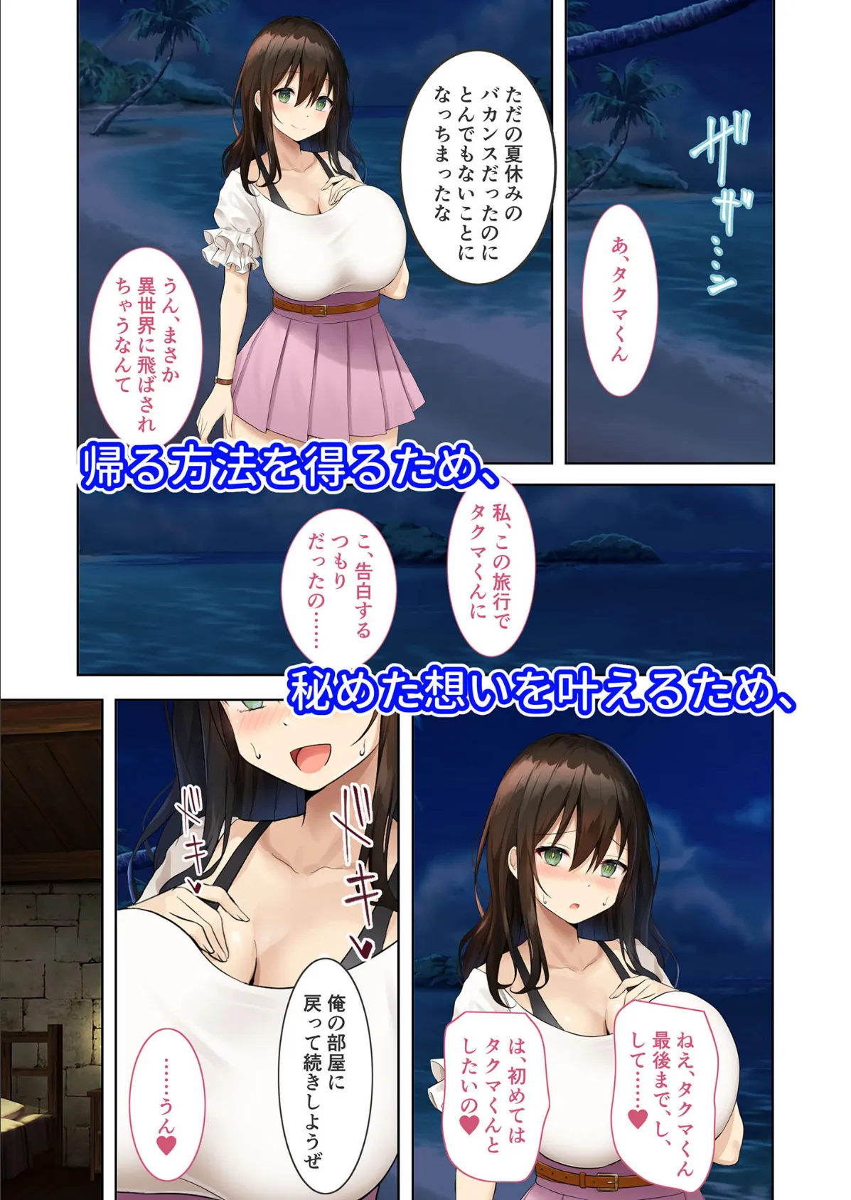 ハーレム島へようこそ! 〜リゾート気分で楽しむ?孕まセックス計画〜 モザイク版 5ページ