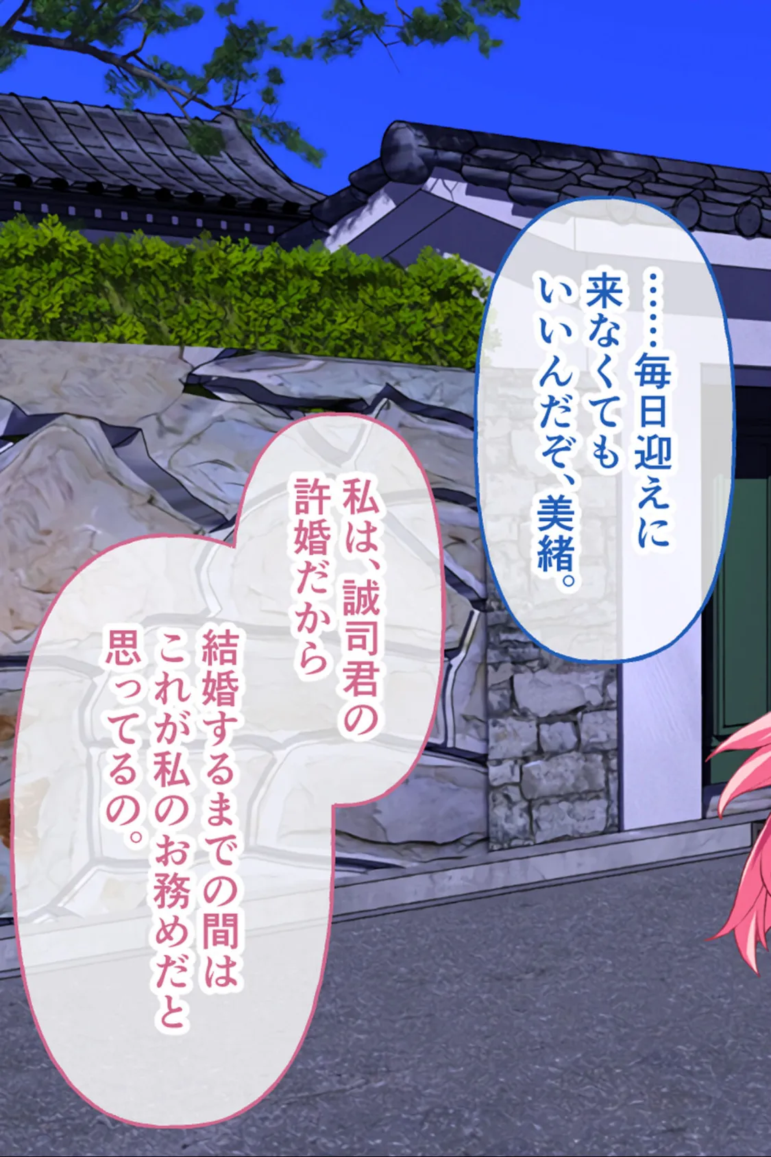 プレイ!プレイ!プレイ! CGノベル版 モザイク版 総集編 〜18人の雌穴は俺のモノだッ! 股間が滾るハメ倒し大ハーレム!! 〜 5ページ