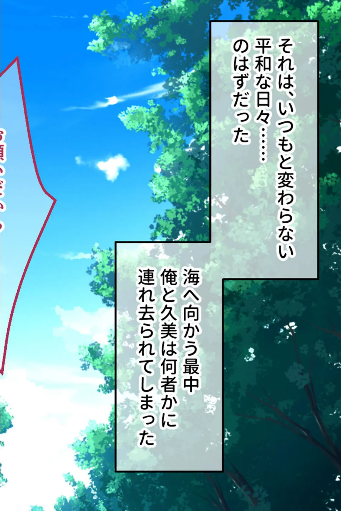 W魔法ヒロイン悪堕ち改造計画 モザイク版 前編 〜尊厳破壊SEXでブチ飛び淫乱化!〜 4ページ