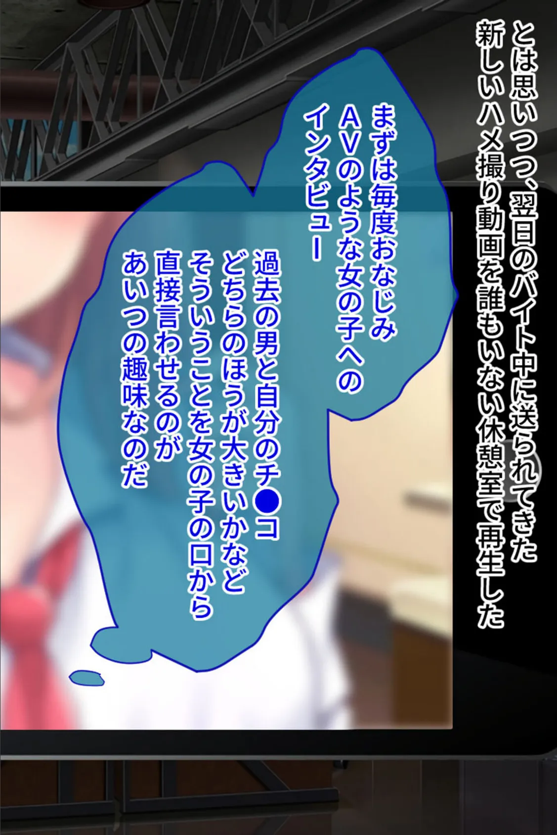 カノジョノカンケイ CGノベル版 モザイク版 前編 〜初めての恋人は童貞を惑わす爆乳小悪魔ちゃんでした〜 純愛編 10ページ