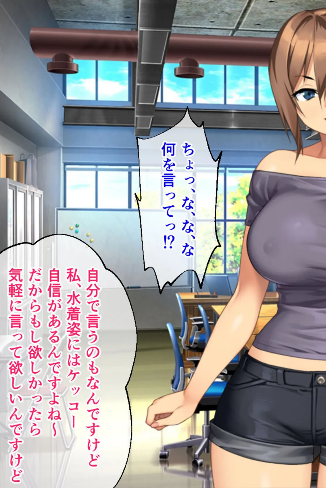 カノジョノカンケイ CGノベル版 モザイク版 前編 〜初めての恋人は童貞を惑わす爆乳小悪魔ちゃんでした〜 純愛編 17ページ