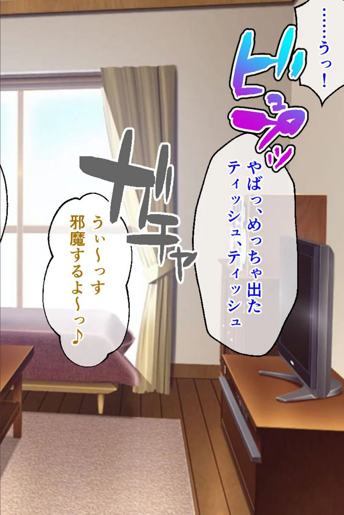 カノジョノカンケイ CGノベル版 モザイク版 前編 〜初めての恋人は童貞を惑わす爆乳小悪魔ちゃんでした〜 純愛編 6ページ