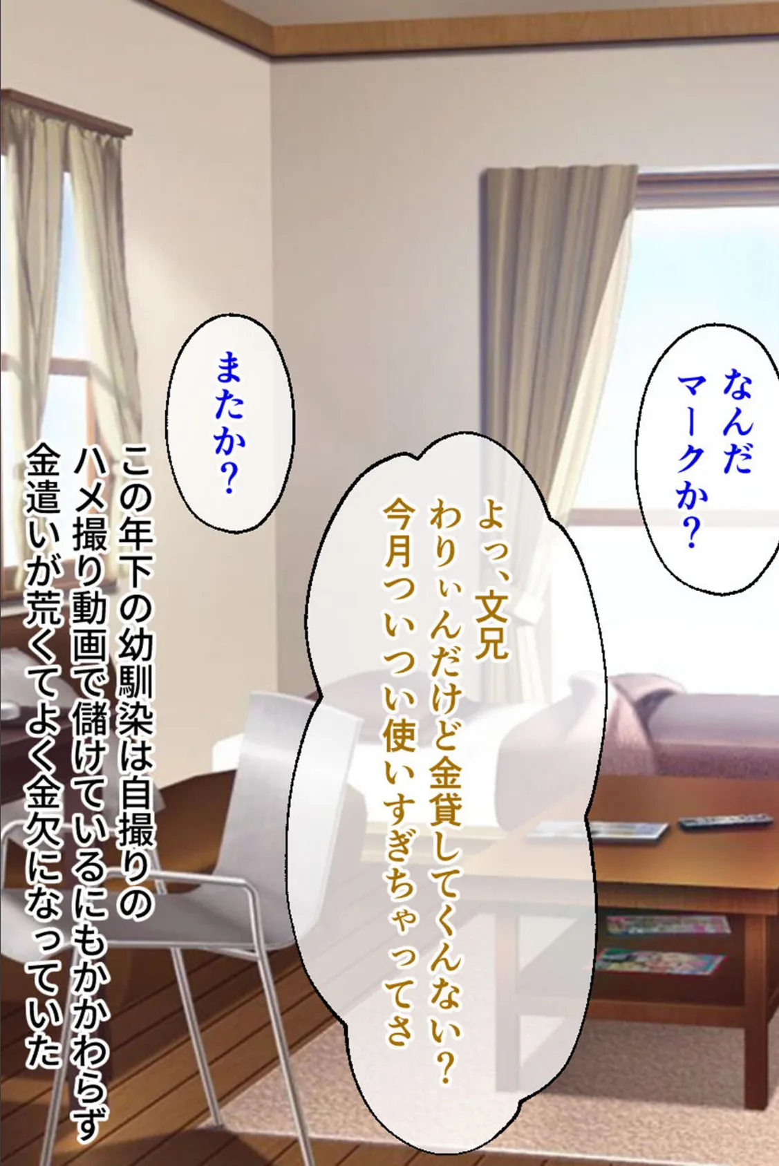 カノジョノカンケイ CGノベル版 モザイク版 前編 〜初めての恋人は童貞を惑わす爆乳小悪魔ちゃんでした〜 純愛編 7ページ