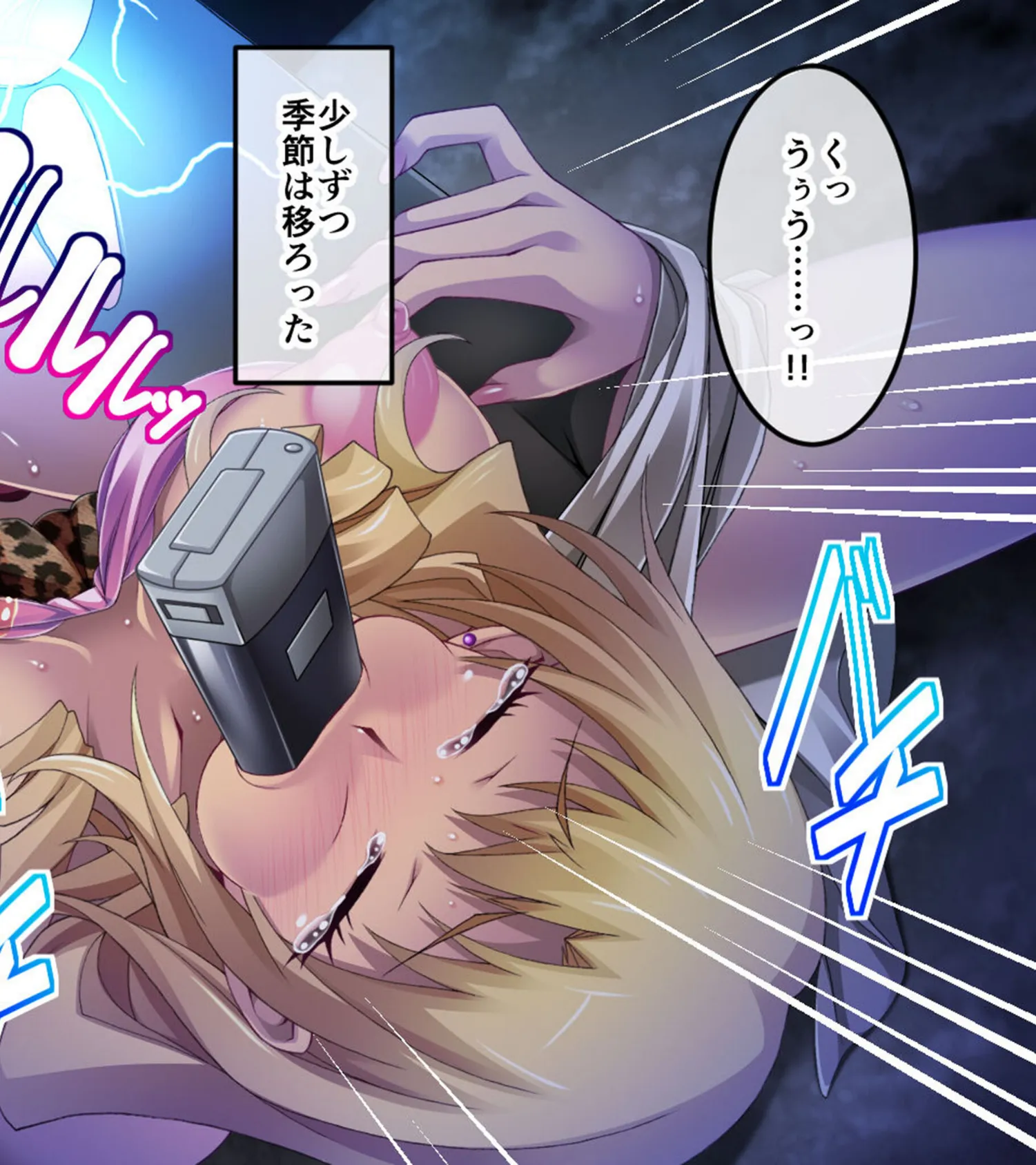 腐果の濡獄 〜蠢く妄執の連鎖……終わりのない饗宴〜 CGノベル版 モザイク版 中編 10ページ