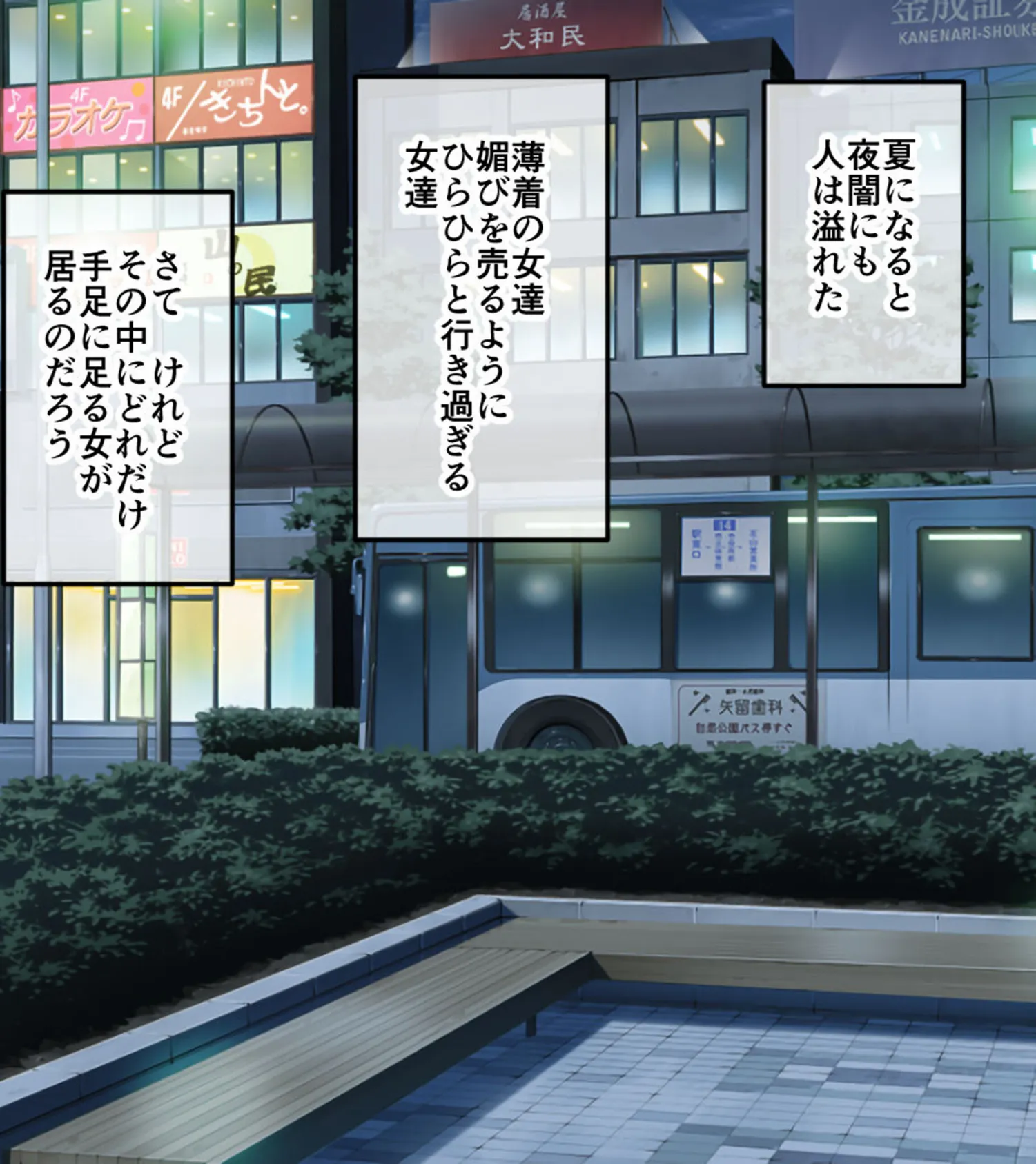 腐果の濡獄 〜蠢く妄執の連鎖……終わりのない饗宴〜 CGノベル版 モザイク版 中編 2ページ