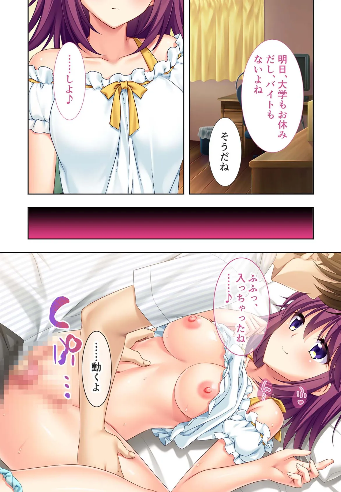 カレの居ぬ間の寝取られ夜噺 〜情けないお遊びHはもう必要ないの〜【超合本シリーズ】 モザイク版 6ページ